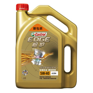 PLUS会员：Castrol 嘉实多 极护系列 5W-40 SN级 全合成机油 4L