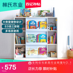 林氏木业家用日式儿童储物杂柜物单个书柜多功能置物收纳柜LS245