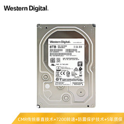 WD 西部数据 Ultrastar DC HC320 企业级机械硬盘 8TB（7200RPM、256MB ）
