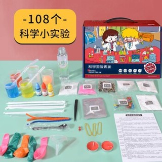 益趣童年 科学实验套装益智玩具 108个实验(礼盒装)