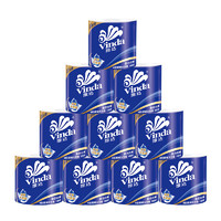 Vinda 维达 有芯卷纸蓝色经典4层180克*30卷 加厚 纸巾 整箱