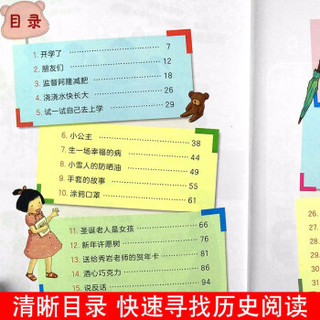 一年级的小豌豆 全彩色注音版 小学生课外阅读书籍一二年级必读书目老师班主任推荐书籍 商晓娜儿童文学