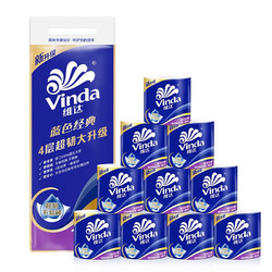 维达(Vinda) 卷纸 蓝色经典3层160g卫生纸巾*10卷（3层4层交替发货） *3件