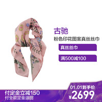 Gucci 古驰 粉色印花图案女士真丝丝巾 476526 3G001_6900