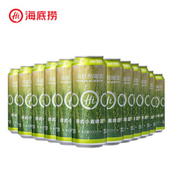 海底捞 德式小麦精酿啤酒 500ml*12罐 箱装