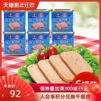 上海梅林鱼肉午餐肉罐头340g爆下饭食品即食夜宵充饥速食懒人宿舍