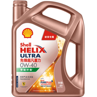 Shell 壳牌 超凡喜力系列 先锋超凡 车用润滑油 0W-40 SN 4L