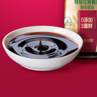 太太乐 原味鲜 特级红烧酱油 450ml*2瓶