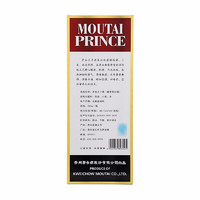 88VIP：MOUTAI 茅台 王子 金王子酒 53%vol 酱香型白酒 500ML*1单支装