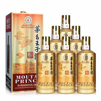 88VIP、小编帮你省1元：MOUTAI 茅台 王子酒 酱香经典 53%vol 酱香型白酒 500ml*6瓶 整箱装