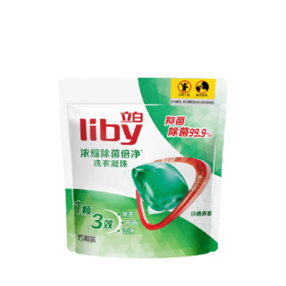 Liby 立白 洗衣凝珠浓缩天然倍净凝珠除菌除螨八倍洁净力省水节力一颗轻松搞定 浓缩倍净洗衣凝珠 8g*5颗/袋*3袋