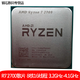  有券的上：AMD 锐龙 Ryzen 7 2700 CPU处理器 散片　