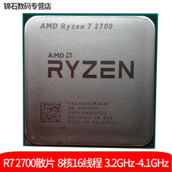 AMD 锐龙 Ryzen 7 2700 CPU处理器 散片