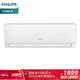 飞利浦(Philips) 1.5P 定频 强劲冷暖 卧室静音 健康自清洁 壁挂式空调 FAC36H3F1HR