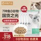 网易严选猫粮 全价猫粮优选7种鱼 幼猫成猫宠物主粮天然猫咪食品 4袋共7.2kg囤货装2.0升级版 缓解便臭养肠胃