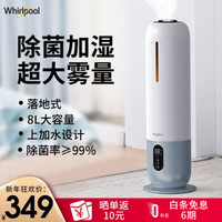 惠而浦（Whirlpool）加湿器MH-UD0801Z 流云白