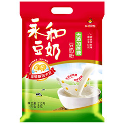 YON HO 永和豆浆 无添加蔗糖豆奶粉   510g *10件 +凑单品