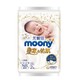 Moony 尤妮佳  皇家系列 婴儿纸尿裤NB2片+凑单品