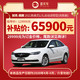 订金 BUICK 别克英朗 1.5自动进取型 订金