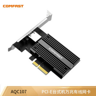 COMFAST CF-P100 V2万兆网卡电口台式机AQC107电竞游戏PCIE主机有线10G内置RJ45接口电脑插网线升级+凑单品