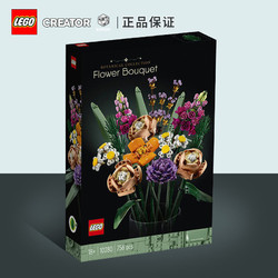 LEGO/乐高积木创意百变10280花朵男女孩儿童拼装玩具