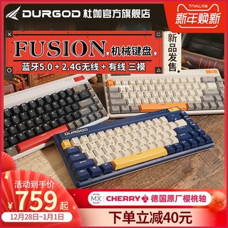 DURGOD杜伽FUSION无线蓝牙2.4G三模60%机械复古键盘68键电竞游戏办公樱桃静音红轴青茶银轴电脑ipad蓝牙键盘