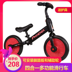 凤凰儿童自行车男女滑步车12寸小孩单车幼儿宝宝平衡车滑行车带脚蹬辅助轮自行车 红色