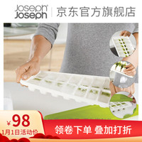 Joseph Joseph 可遥控冰块模具冰箱冻冰块夏天冰格带盖制冰盒雪糕模具 白绿色 大号 *3件