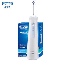 欧乐B小气泡冲牙器 成人口腔护理便携式洗牙器  MDH20 +凑单品