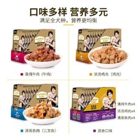 苏宁SUPER会员、有券的上：麦富迪 妙鲜包狗湿粮肉粒狗粮包拌饭营养湿粮宠物狗零食罐头大型犬小型犬通用挑食拌粮