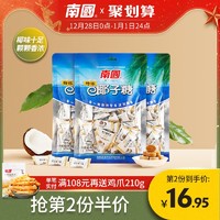 南国食品海南特浓椰子糖200gX3喜糖果东郊椰林东北送礼三亚特产