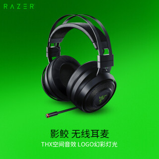 雷蛇（Razer）影鲛无线游戏耳麦 THX头戴式无线电竞游戏耳麦 7.1声道吃鸡耳机