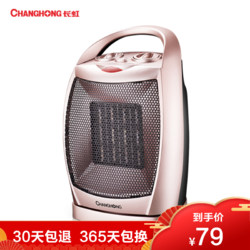 长虹(CHANGHONG)暖风机（2.6米）香槟金色室内台式摇头1500W电暖气迷你小型办公取暖器CDN-RN12PT