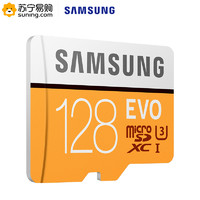SAMSUNG 三星 存储卡 EVO黄色升级版 高速TF卡（Micro SD卡）128GB