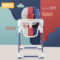 爱音儿童餐椅欧式多功能便携可折叠可坐可躺宝宝餐桌椅婴儿餐椅C055 音色