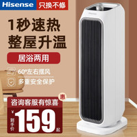 海信（Hisense）取暖器暖风机家用电暖器速热电暖气小型热风机立式电暖风办公室 *2件