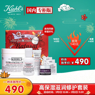 科颜氏（Kiehl's）高保湿滋润修护限量礼盒