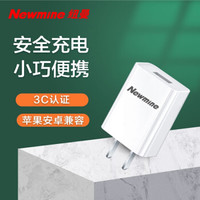 纽曼(Newmine)苹果充电器安卓手机5V/2.1A快速电源适配器通用苹果iPhone12/SE2/11/iPad平板LC203 白