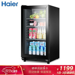 海尔（Haier）冰吧家用小型单门冰箱办公室冰箱立式冰柜茶叶冷藏柜保鲜柜饮料展示柜 LC-98H