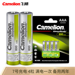 飞狮（Camelion）低自放镍氢充电电池 7号/七号/AAA 800毫安时4节 鼠标/键盘/遥控器/玩具/手电筒 *3件