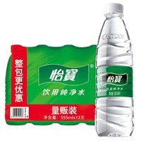 C'estbon  怡宝  纯净水   555ml*12