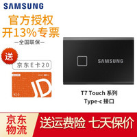 三星（SAMSUNG) T7 Touch Type-c移动硬盘 固态PSSD 指纹识别  经典黑T7 Touch 1TB