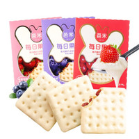 芭米 酸奶涂层水果夹心饼干  草莓味1盒+蓝莓味1盒+樱桃味1盒 108g*3盒