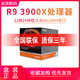 百亿补贴:AMD R5-3600 原盒包装 处理器