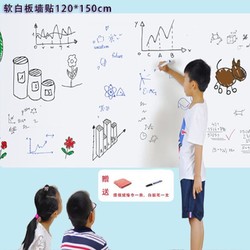 卢班白板贴儿童软白板墙贴可移除120cmX1.5米 送笔和擦巾