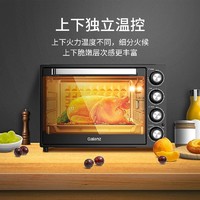 格兰仕电烤箱KS42LY家用烘焙多功能全自动大容量40L4旋钮操作