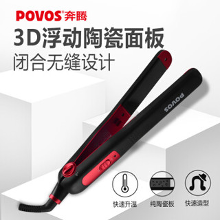 奔腾（POVOS）卷发棒 直发器夹板 高精陶瓷烫发美发拉直板夹 外翻内扣刘海 PR2013 *3件