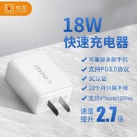 柚能 苹果USB-C/Type-C 充电器 18W PD快充插头  通用iPhone12/11/XS/8P/SE/ipad/Pro小米华为手机平板