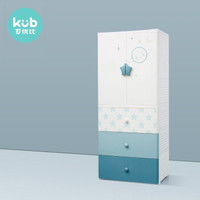 KUB 可优比 抽屉式收纳柜 挂衣式+3大抽-蓝色 +凑单品
