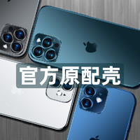 苹果12手机壳iPhone12ProMax磨砂透明Pro硅胶